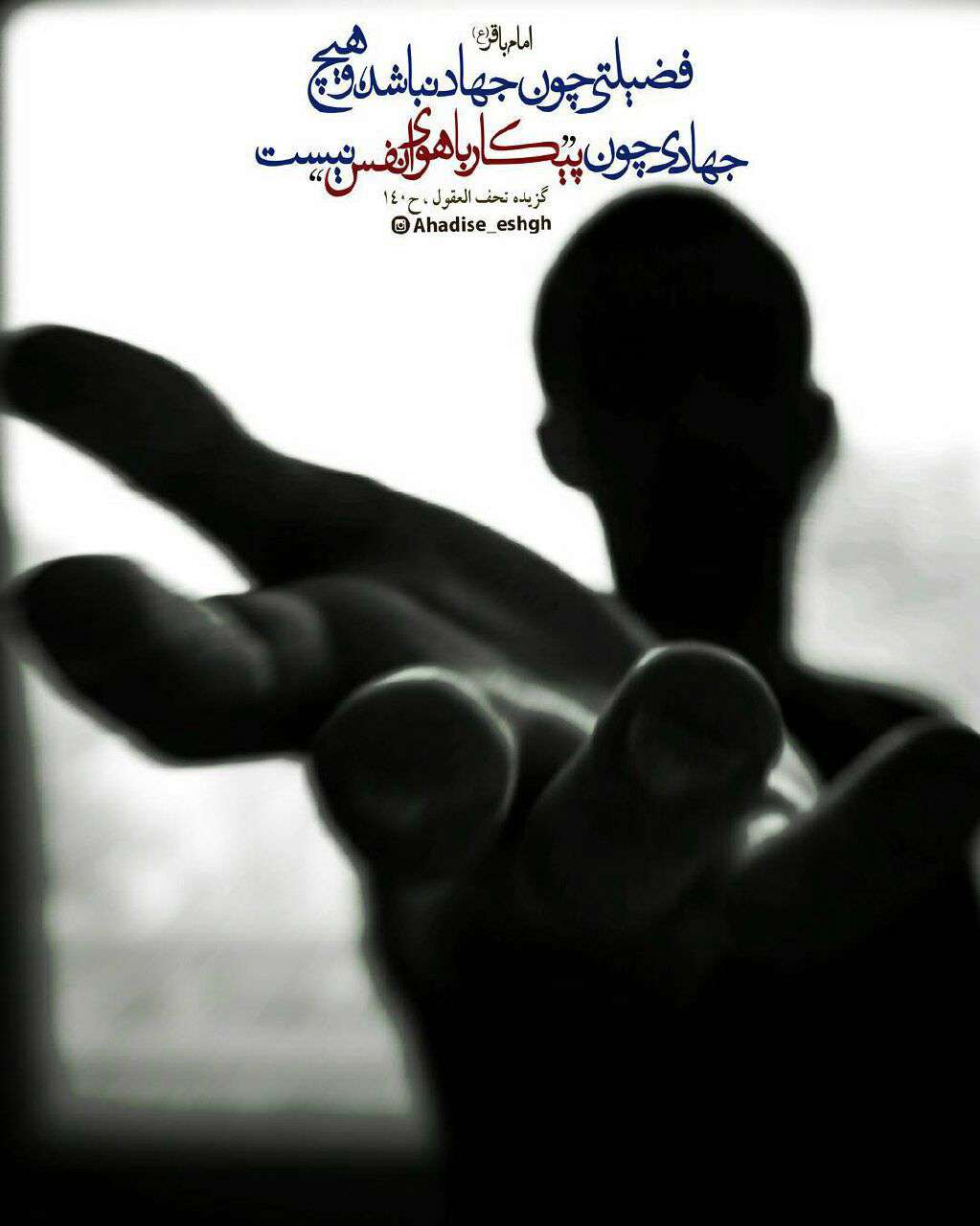 حدیثی از امام باقر در مورد فضیلت